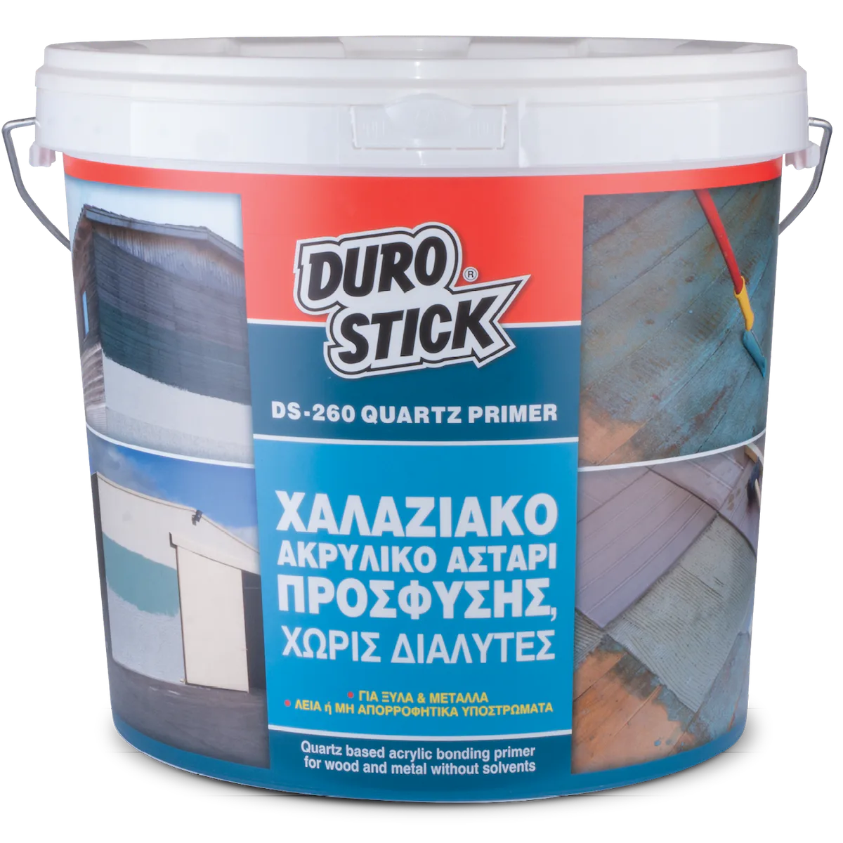 DS-260 QUARTZ PRIMER