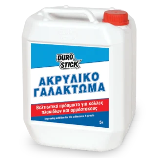 ΑΚΡΥΛΙΚΟ ΓΑΛΑΚΤΩΜΑ