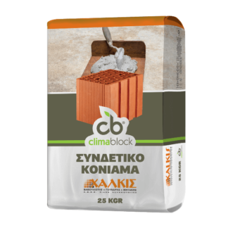 ΣΥΝΔΕΤΙΚΟ ΚΟΝΙΑΜΑ CLIMABLOCK